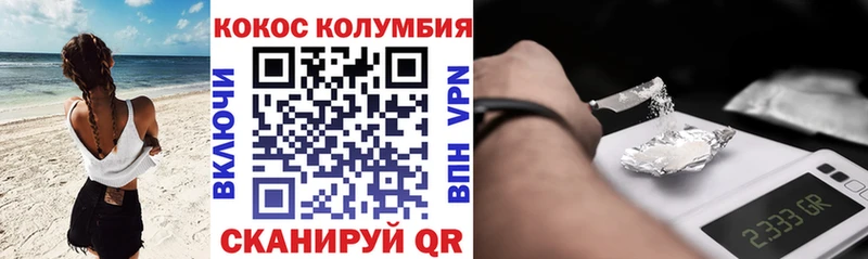 цены   Новый Уренгой  Cocaine Колумбийский 